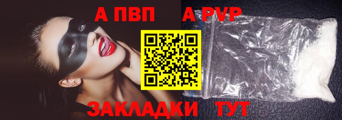 Хасавюрт  купить наркотики цена  Вход с VPN  Альфа ПВП Соль  Alpha-PVP СК  A-PVP Соль 