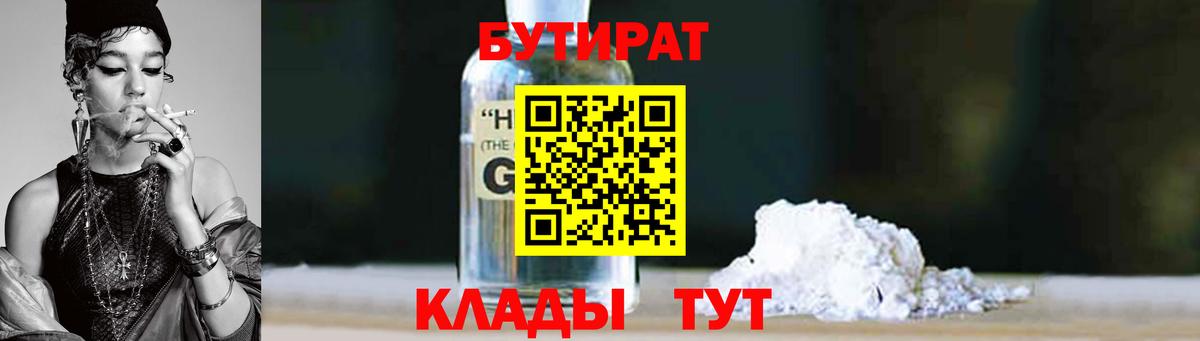Бутират буратино Хасавюрт