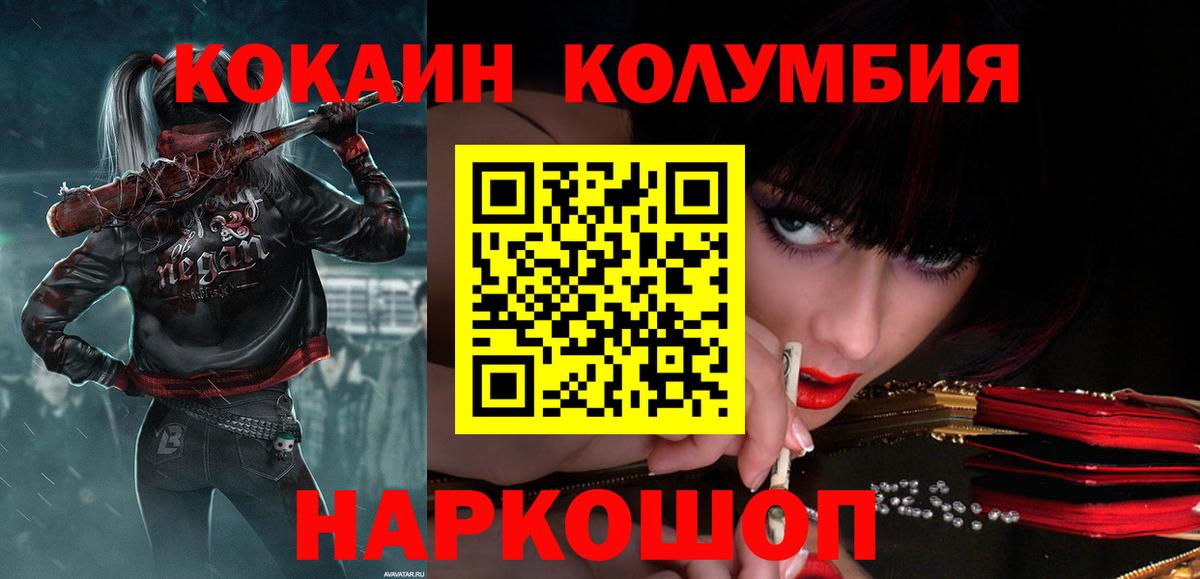 Cocaine Fish Scale Хасавюрт
