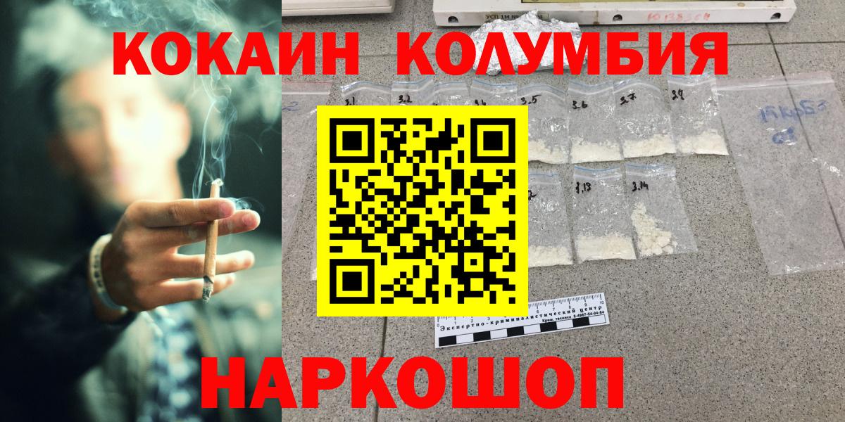 Хасавюрт  КОКАИН  Вход с VPN  COCAIN 97% 
