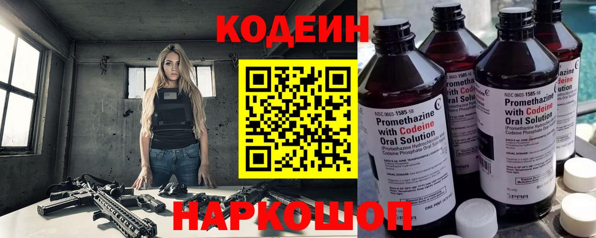 Codein Purple Drank Хасавюрт