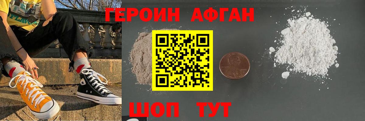 Героин Heroin  Вход с VPN  Героин  Хасавюрт 