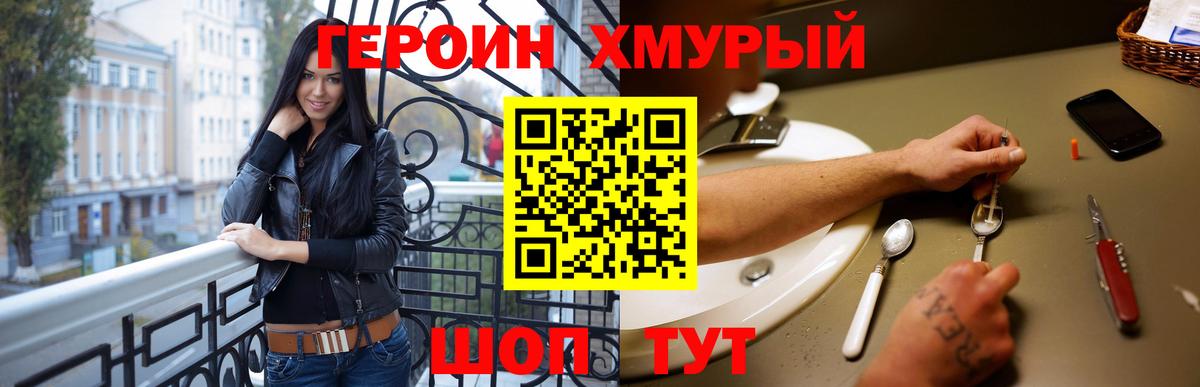 ГЕРОИН белый Хасавюрт