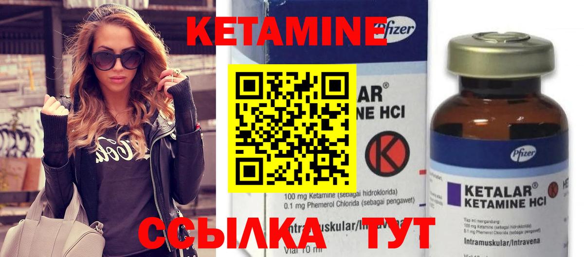 нарко площадка состав  Кетамин VHQ  Кетамин VHQ  Вход с VPN  Хасавюрт 
