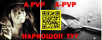 apvp Мариинск