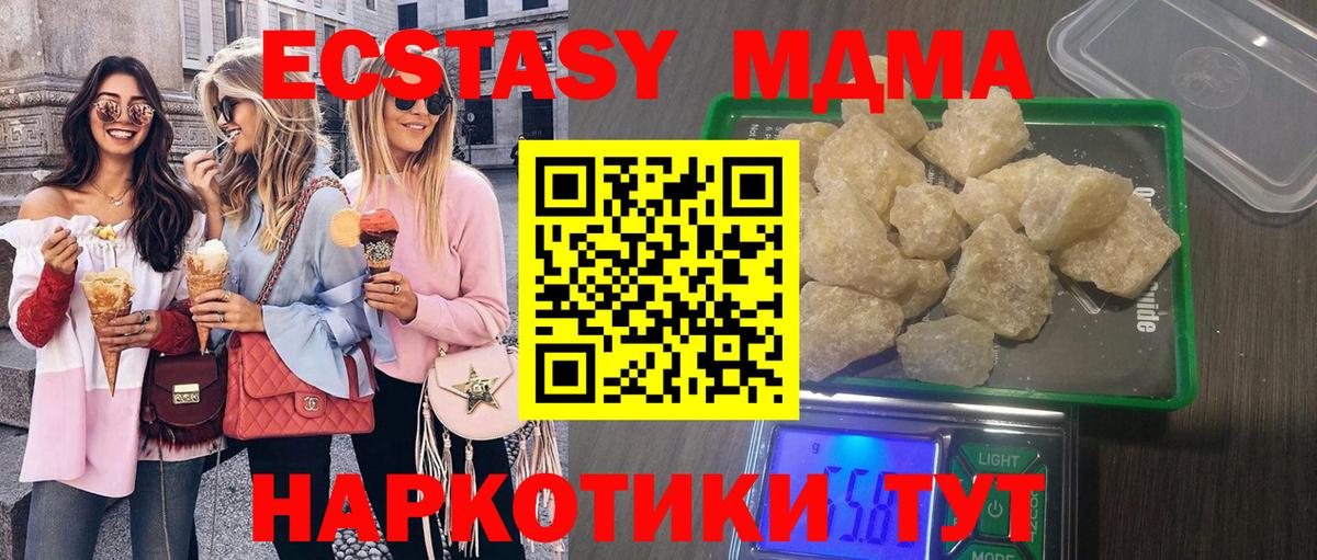 МДМА  MDMA Molly  Вход с VPN  MDMA Molly  Хасавюрт 