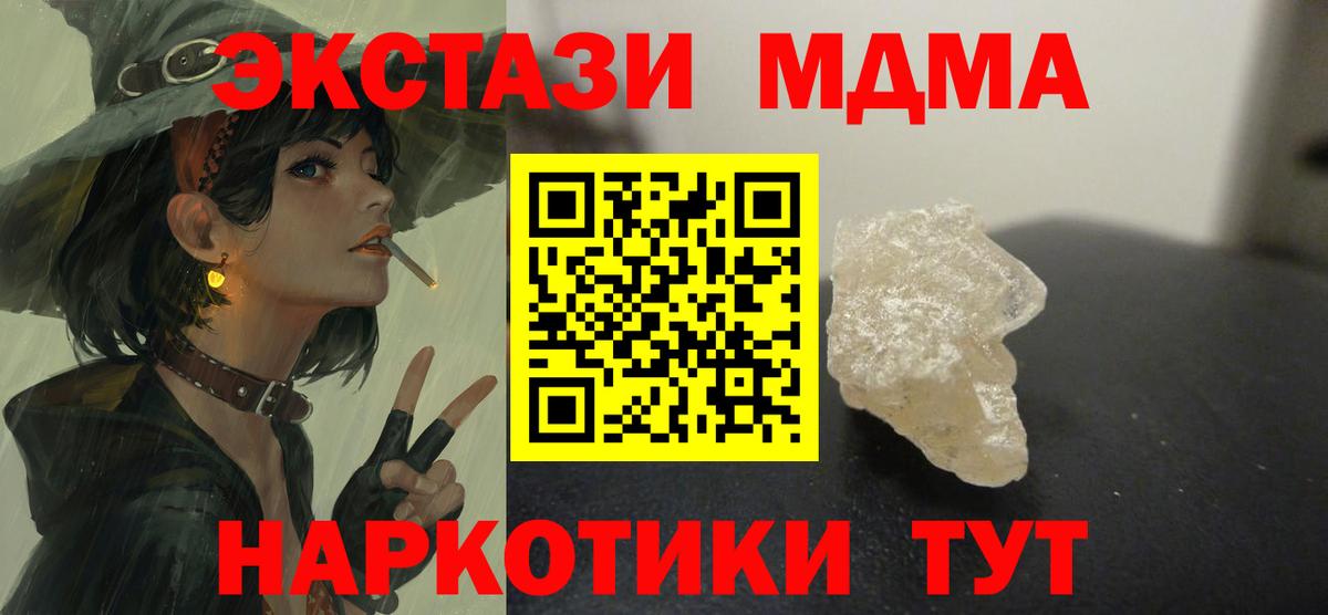 МДМА crystal Хасавюрт