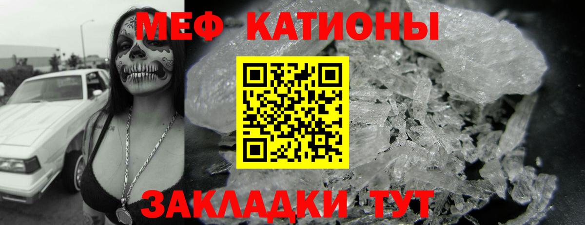 МЕФ кристаллы Хасавюрт