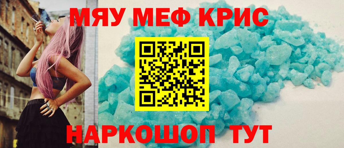 Мефедрон мука  МЕФ  МЯУ-МЯУ мяу мяу  Хасавюрт  Меф  Вход с VPN 