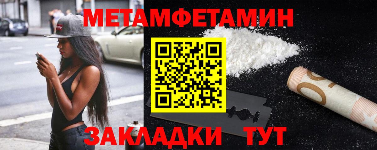 Метамфетамин витя  Вход с VPN  Хасавюрт 