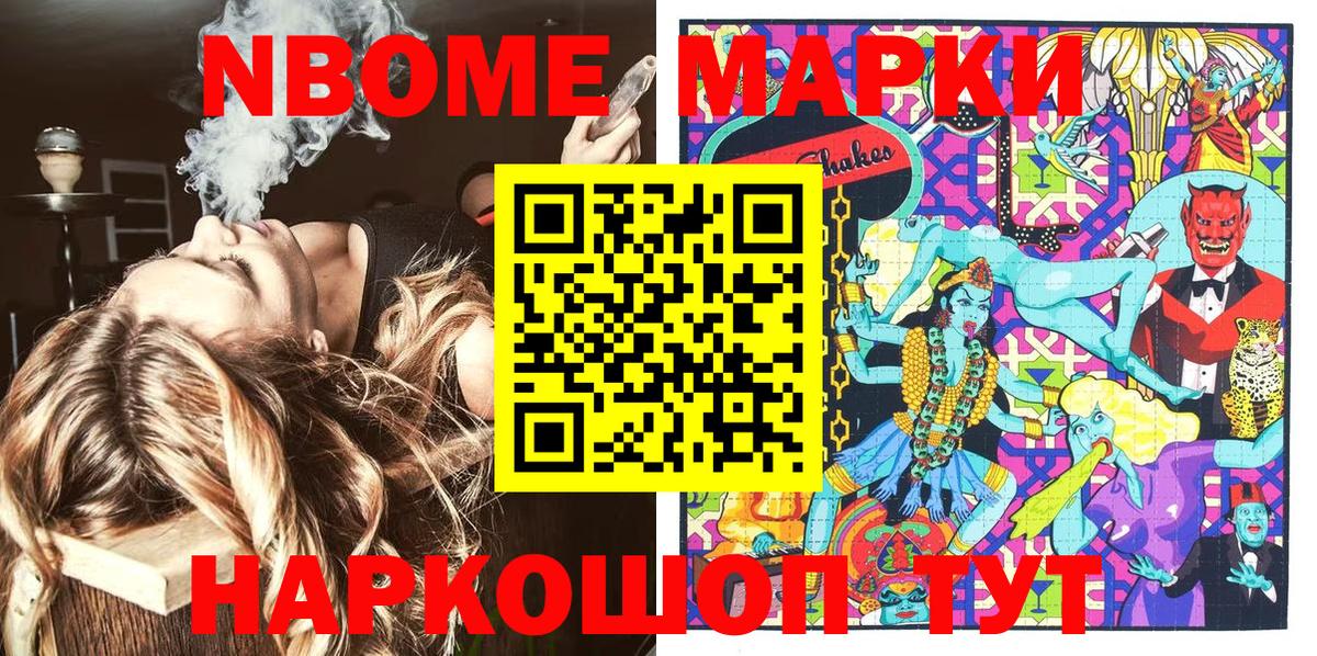 Хасавюрт  Наркотические марки 1,8мг  Вход с VPN  Наркотические марки 1,8мг 