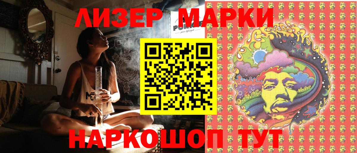 Марки NBOMe 1,5мг Хасавюрт