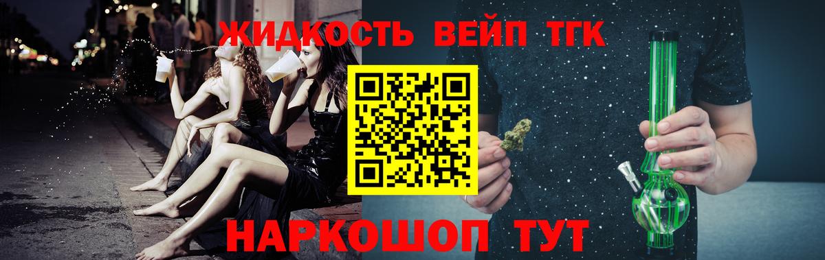 ТГК Wax Хасавюрт